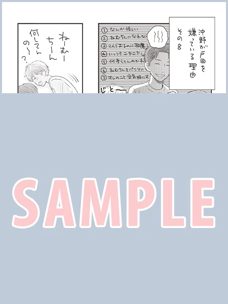 ビーボーイ応援店 描き下ろしマンガペーパー