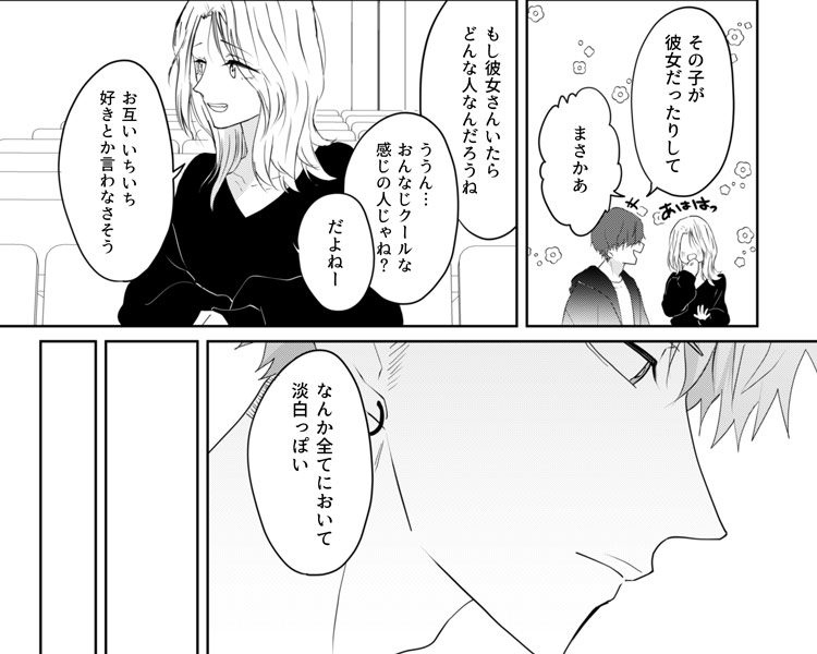 嫌いでいさせて ドラマCD