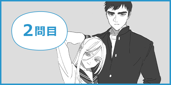 質問2
