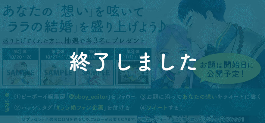 ファンページ開設記念Twitterお題キャンペーン 第4弾