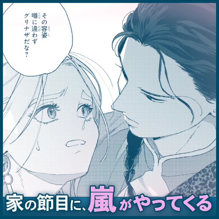 チラ見せ1