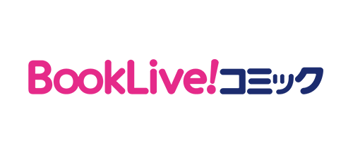 BookLive!コミック