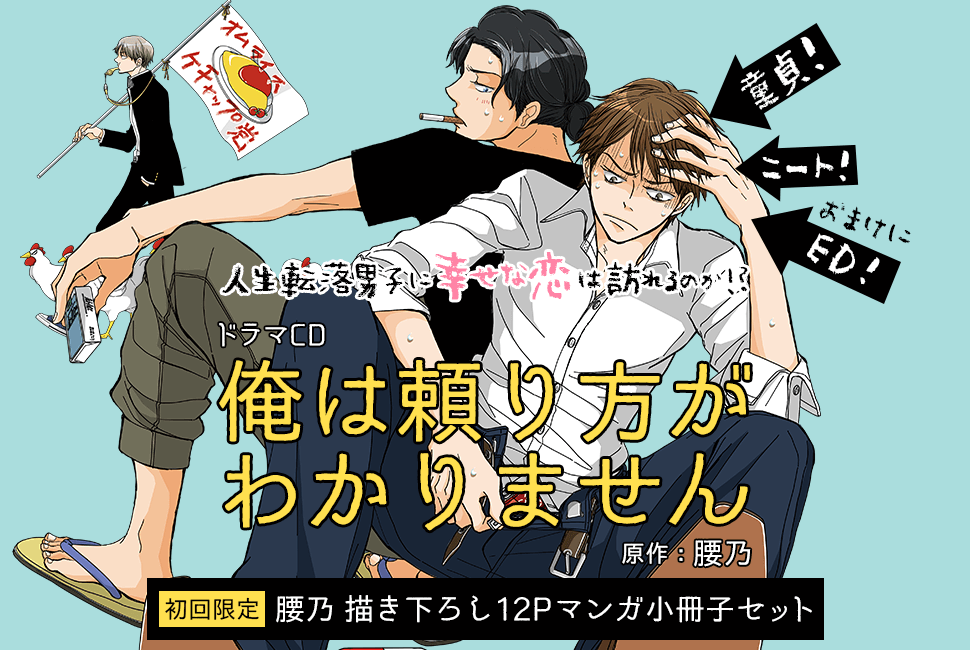 碟报 蔷薇向 年9月 09 19 俺は頼り方がわかりません 3巻限定版cd 増田俊樹 榎木淳弥 羽多野渉 鈴木達央 河西健吾 情报中心下载ダウンロード 碟报 蔷薇向 年9月 09 19 俺は頼り方がわかりません 3巻限定版cd 増田俊樹 榎木淳弥 羽多野渉 鈴木達央 河西健吾 情报中心下载ダウンロード