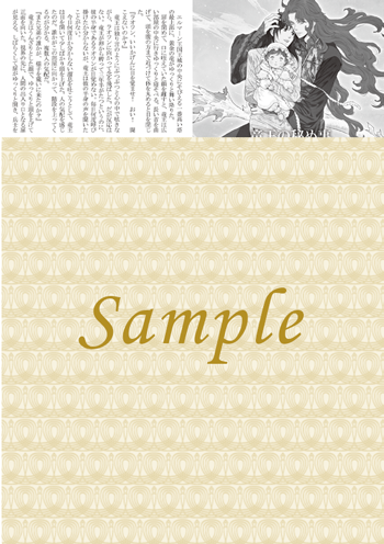 アニメイト特典