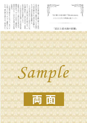 コミコミスタジオ特典