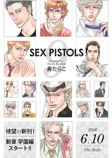 SEX PISTOLS⑩