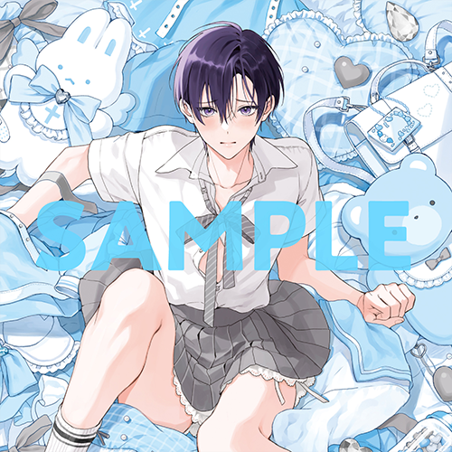 ドラマCD「好きなら脱がせて。」通常盤