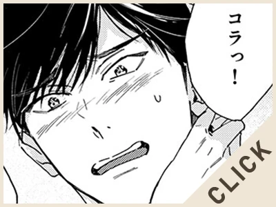 チラ見せ1
